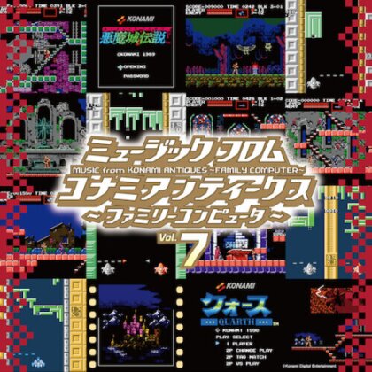 Music From Konami 7 - OST (Japan Edition, LP)