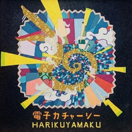 Harikuyamaku - Denshi Kacharsee (Japan Edition, LP)