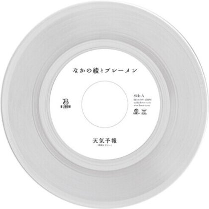 Aya Nakano (J-Pop) - Tenki Yohou (Weather Forecast) / Mirai (Future) (R (Japan Edition, 7" Single)