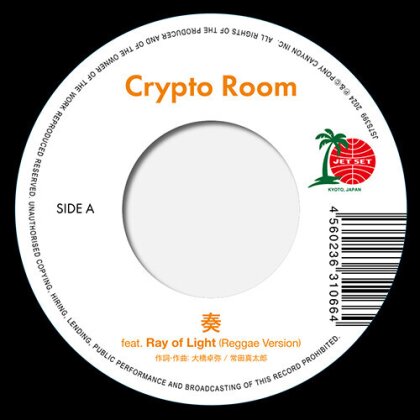 Crypto Room (J-Pop) - Kanade / Genki Wo Dashite (Japan Edition, 7" Single)