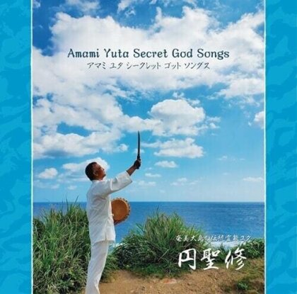 Enseishu - Amami Yuta Secret God Songs