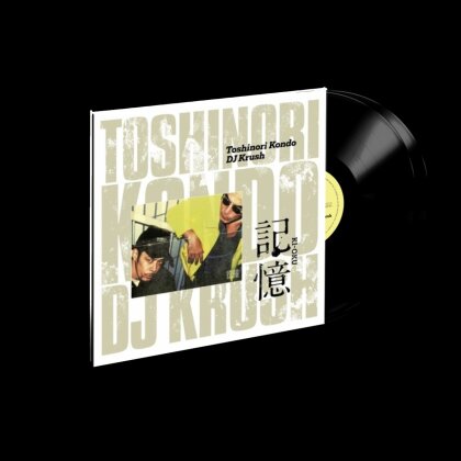 Toshinori Kondo & DJ Krush - Ki-Oku Memorial Release For The 3Rd Anniversary Of (2024 Reissue, Diggers Factory, 2 LPs)