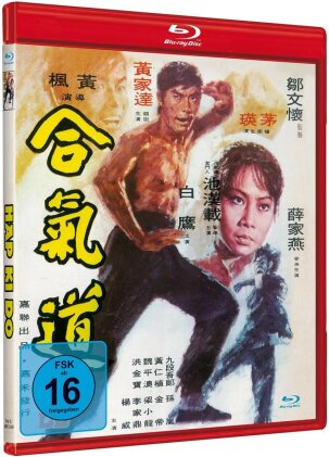 Hapkido (1972) (Cover A, Limited Edition)