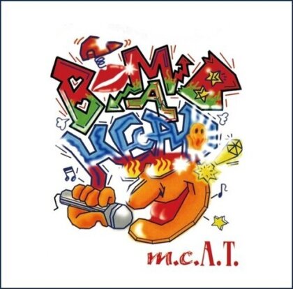 M.C.A.T (J-Pop) - Bomb A Head! / Bomb A Head! (Bombahe Ondo) (Japan Edition, 7" Single)