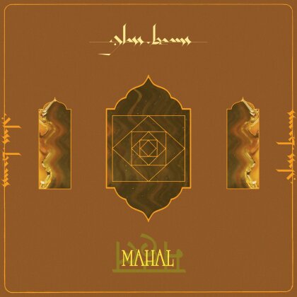 Glass Beams - Mahal (LP)