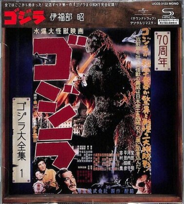 Akira Ifukube - Godzilla - OST (2024 Reissue, Japan Edition, Version Remasterisée, Hybrid SACD)