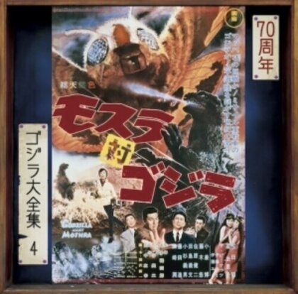 Mothra Tai Godzilla - OST (2024 Reissue, Japan Edition, Remastered)