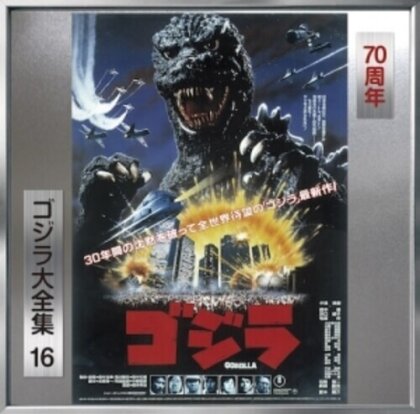 Godzilla - OST - 1984 (2024 Reissue, Japan Edition, Remastered)
