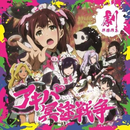 Akiba Maid War - OST (Japan Edition, LP)