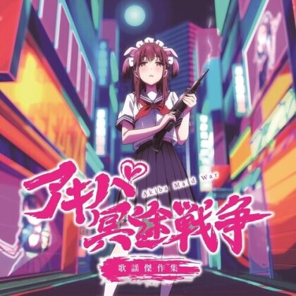 Tontokoton All Staff & Yoshihiro Ike - Akiba Maid War: Character Songs - OST (Japan Edition, LP)