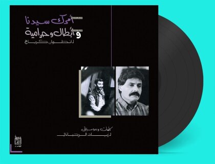 Ziad Rahbani - Amrak Seedna & Abtal Wa Harameyah (LP)