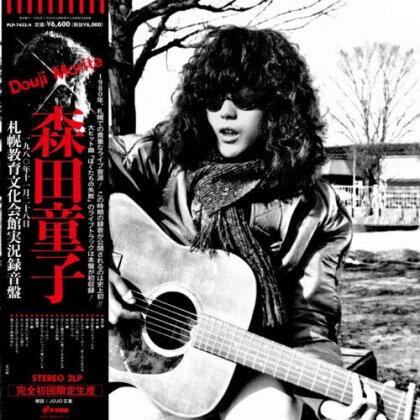 Doji Morita - Live At Sapporo Kyouiku Bunka Kaikan (Japan Edition, 2 LPs)