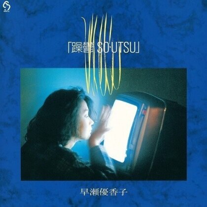 Yukako Hayase - So * Utsu (Japan Edition, LP)