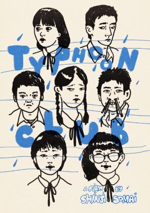 Typhoon Club (1985)
