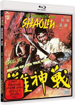 Die Todesbucht der Shaolin (Cover B)