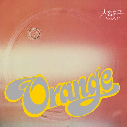 Kyoko Omiya & Orange (J-Pop) - --- (2024 Reissue, Pony Canyon, Japan Edition, Remastered, Orange Vinyl, LP)