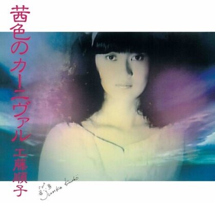 Junko Kudou (J-Pop) - Akaneiro No Carnival (LP)