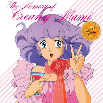 Creamy Mami - Memory Of Creamy Mami (2024 Reissue, Japan Edition, 40th Anniversary Edition, Clear Pink Vinyl, LP)