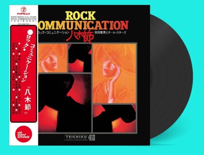 Norio Maeda & All-Stars - Rock Communication Yagibushi (LP)