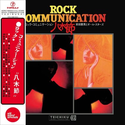 Norio Maeda & All-Stars - Rock Communication Yagibushi