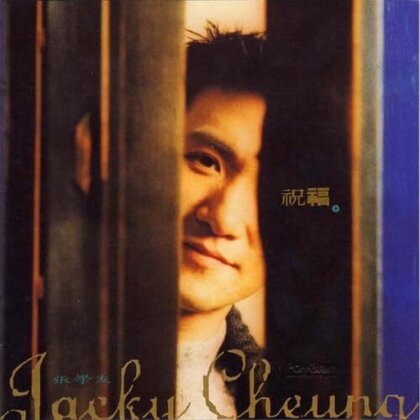 Jacky Cheung - Zhu Fu (Japan Edition, LP)