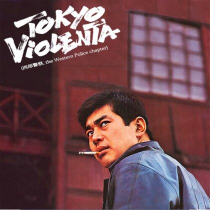 Tokyo Violenta 3: Western Police Chapter - OST (Gold Colored Vinyl, LP)