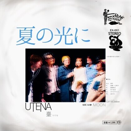 Utena - Natsu No Hikari Ni (Summer Light) / Moon (7" Single)