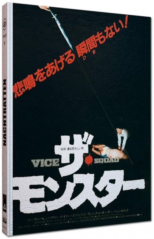 Vice Squad (1982) Cover H, Limited Edition, Mediabook, Blu-ray + DVD