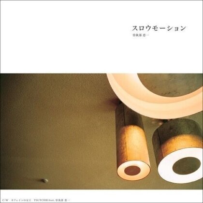 Keiichi Sokabe (J-Pop) - Slow Motion / Caffeine No Jyoou 7Inch Edit (Japan Edition, 7" Single)