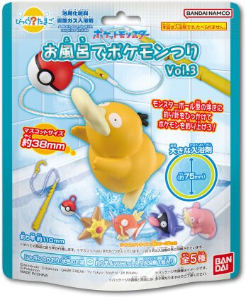 Bombes de bain - Bikkura Tamago - Fishing in the Bath Vol.3 - Pokemon - 2.8 cm