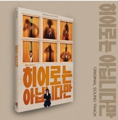The Atypical Family - OST - K-Pop