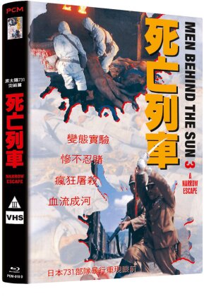 Men Behind the Sun 3 - A Narrow Escape (1994) (Cover D, Limited Edition, Mediabook, Blu-ray + DVD)