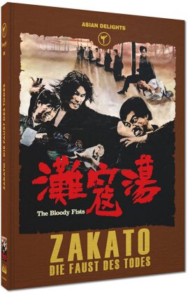 Zakato - Die Faust des Todes (1972) (Cover C, Limited Edition, Mediabook, Blu-ray + DVD)
