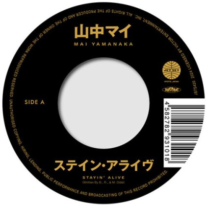 Mai Yamanaka (J-Pop) - Stayin' Alive / Isn't She Lovely (Japan Edition, 7" Single)