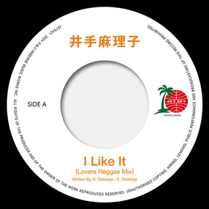 Mariko Ide (J-Pop) - I Like It (Lovers Reggae Mix) / I Like It (Japan Edition, 7" Single)