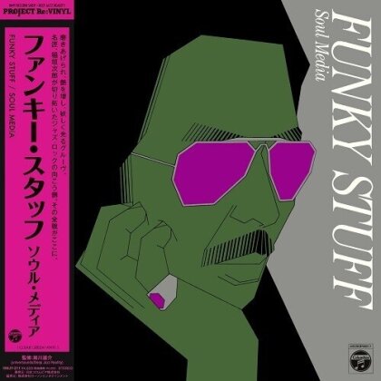 Inagaki Jiro & Soul Media - Funky Stuff (2024 Reissue, Lawson Entertainment, Japan Edition, Clear Green Vinyl, LP)