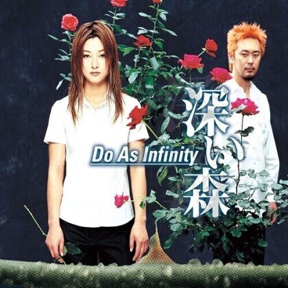 Do As Infinity (J-Pop) - Fukai Mori / Hinoataru Sakamichi (Japan Edition, 7" Single)