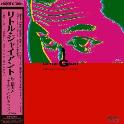 Nobuo Hara - Little Giant (Japan Edition, LP)