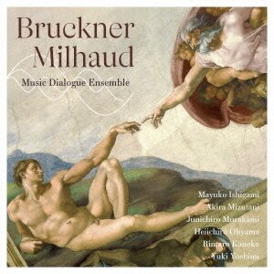 Music Dialogue Ensemble, Anton Bruckner (1824-1896) & Darius Milhaud (1892-1974) - Bruckner - Milhaud (Japan Edition)