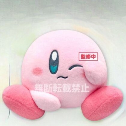 Peluche - Kirby tout doux - Kirby - 35 cm