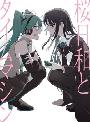 Ado - Sakura Biyori With Hatsune Miku / Mada Iemasen (Japan Edition)