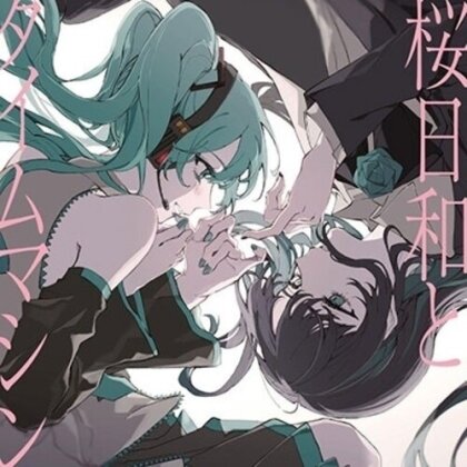 Ado - Sakura Biyori With Hatsune Miku / Mada Iemasen (Japan Edition)
