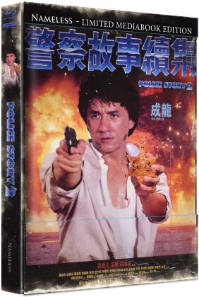 Police Story 2 (1988) (Cover A, Limited Edition, Mediabook, 4K Ultra HD + Blu-ray)