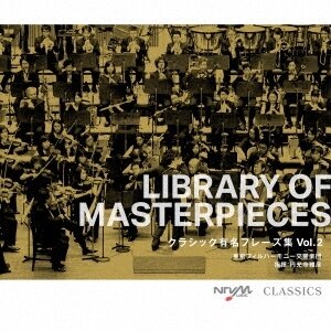 Tokyo Philharmonic Orchestra - Library Of Masterpieces (3 CDs)