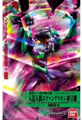 Maquette - Eva-01 (Ver. New Movie "HA") - Evangelion : Rebuild of Evangelion - 23 cm