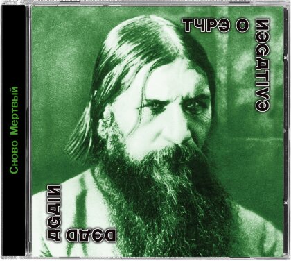 Type O Negative - Dead Again (2025 Reissue, Nuclear Blast, Jewel Case)