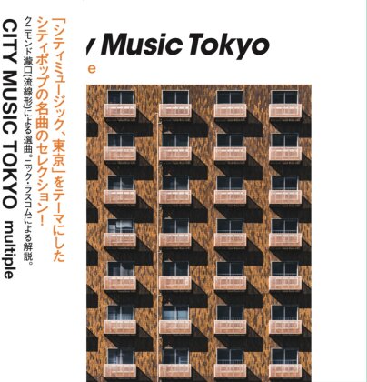 City Music Tokyo - Multiple (2 CDs)