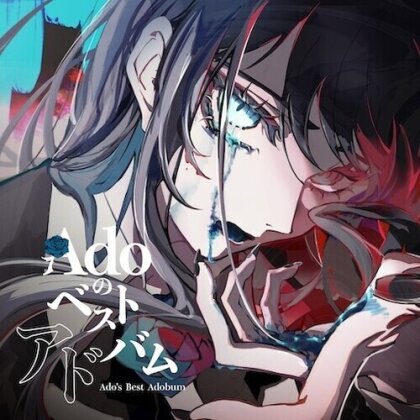 Ado - Ado's Best Adobum (Japan Edition, 2 CDs)