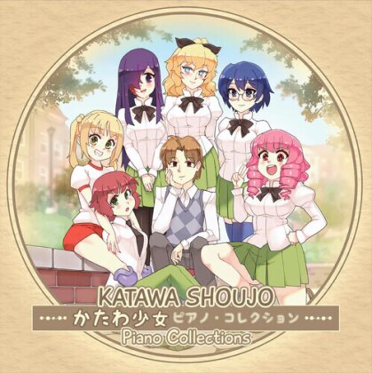 Sebastien Skaf - Katawa Shoujo Piano Collections - OST (Yellow, 2 LPs)