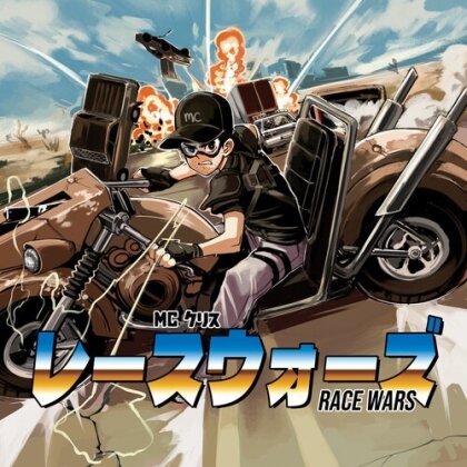 MC Chris - Race Wars (LP)